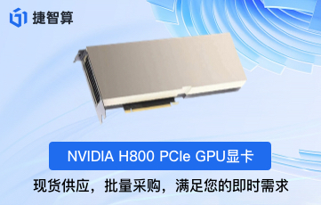 GPU服务器：解锁AI潜能，发现更经济实惠的GPU云服务器报价