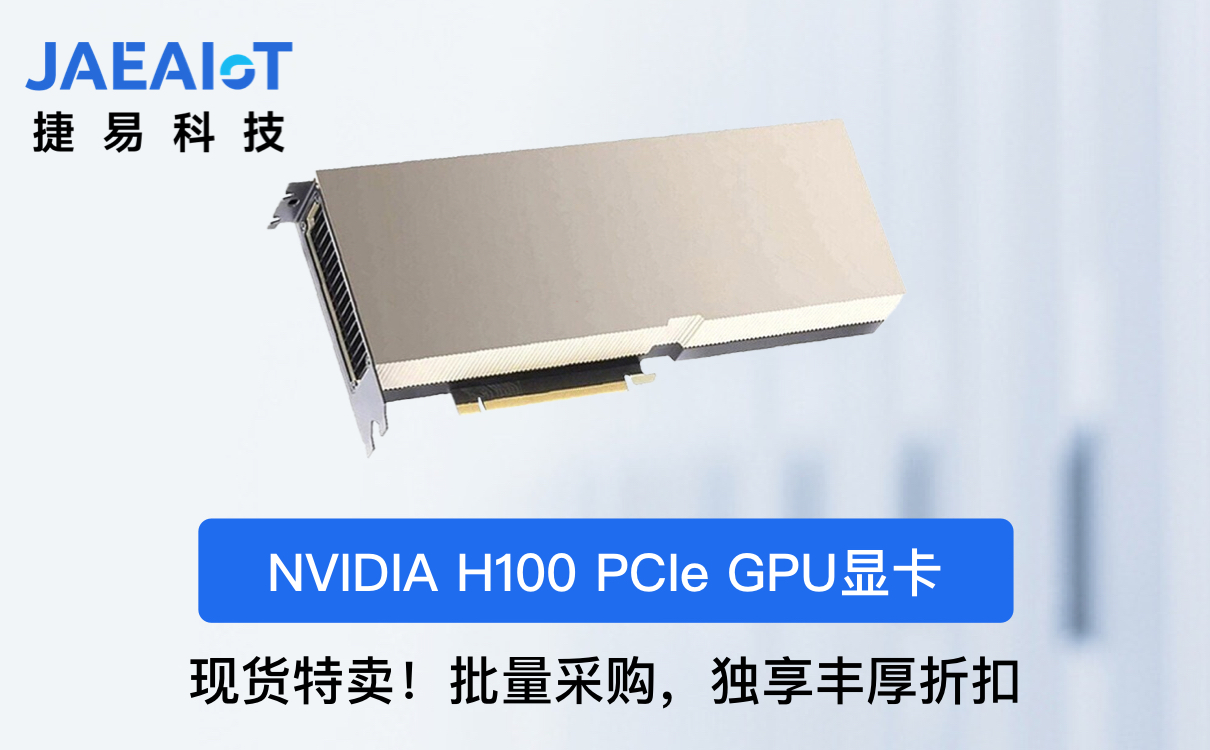 NVIDIA H100显卡：多精度支持的详细分析