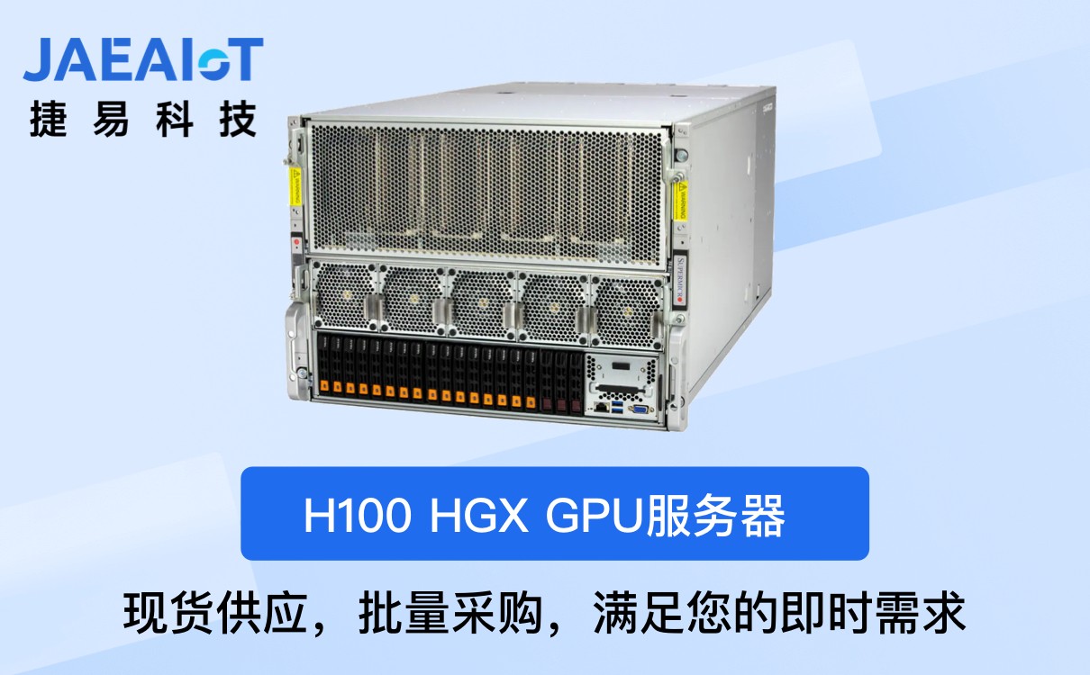 H100整机服务器多少钱一台？英伟达H100整机价格变化分析