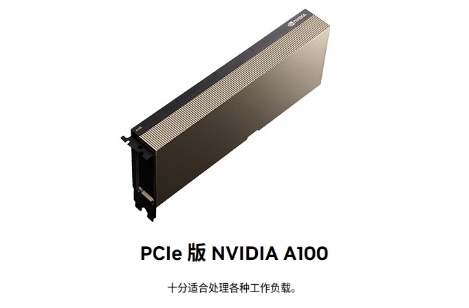 英伟达A100,