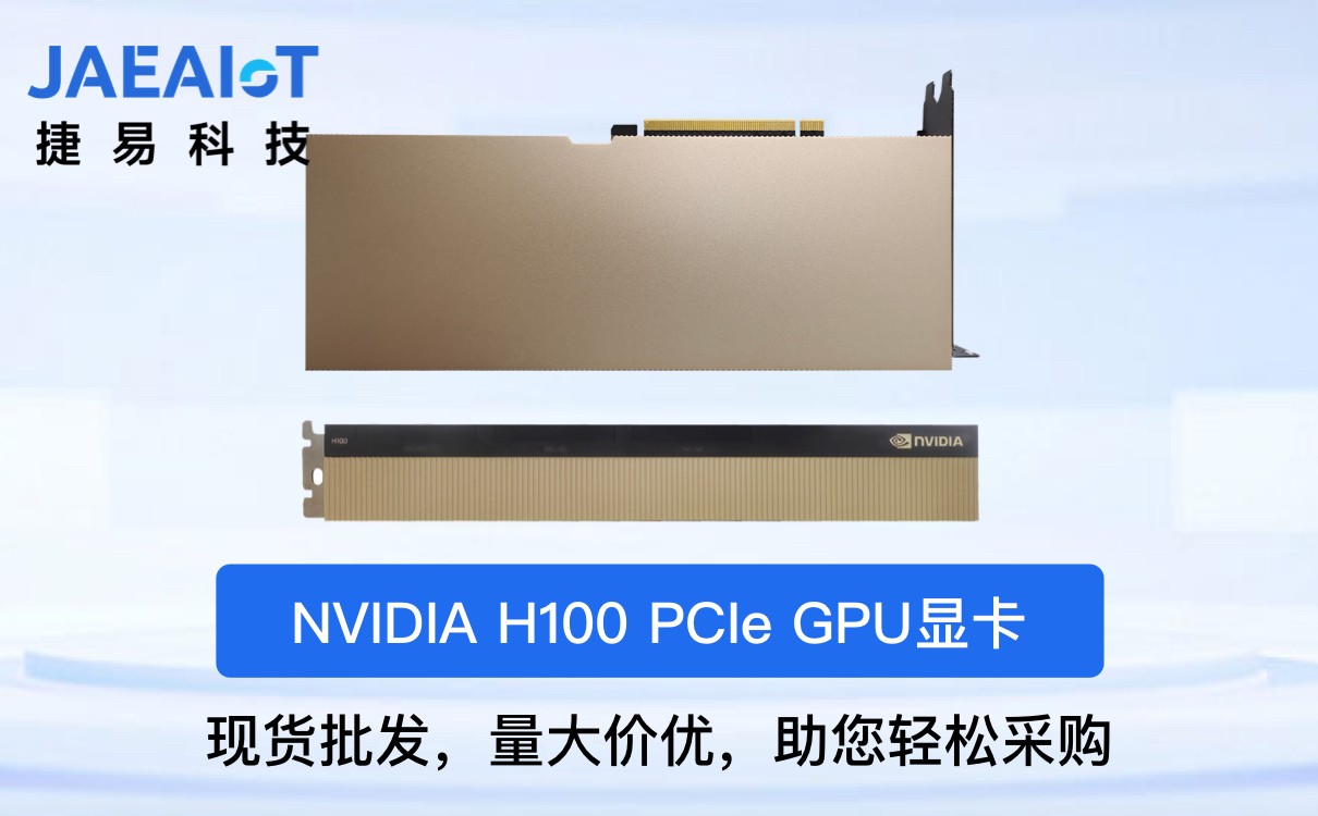 H100显卡服务器