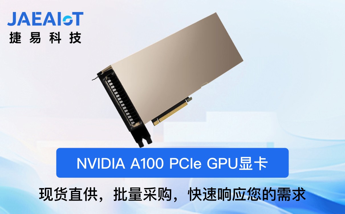 A100服务器，