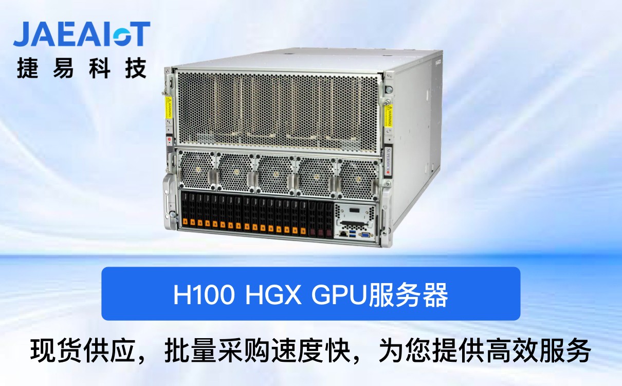 GPU服务器租赁服务，