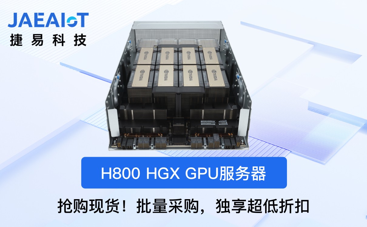GPU服务器云端算力，