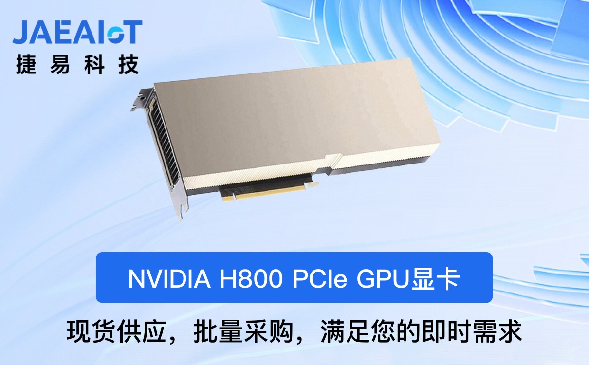H800显卡服务器